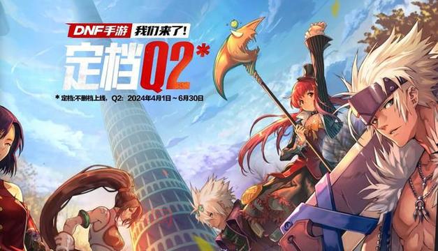 DNF手游延期事件回顾：从2020到今天，我们还在等什么？