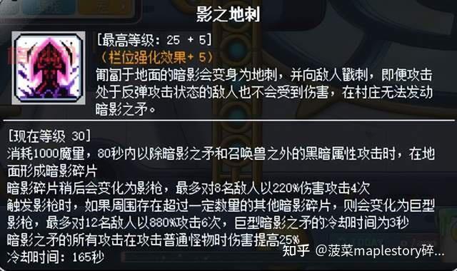 冒险岛夜行者最佳加点攻略：全面提升战斗力