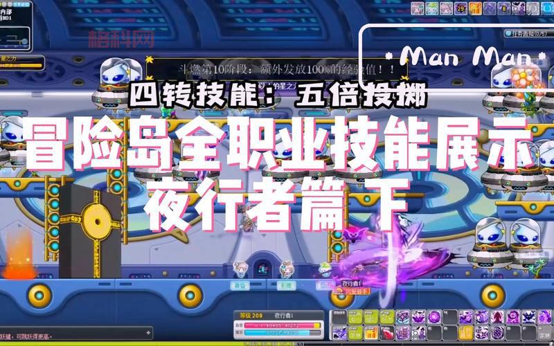 冒险岛夜行者最佳加点攻略：全面提升战斗力