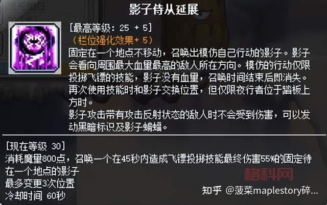 冒险岛夜行者最佳加点攻略：全面提升战斗力