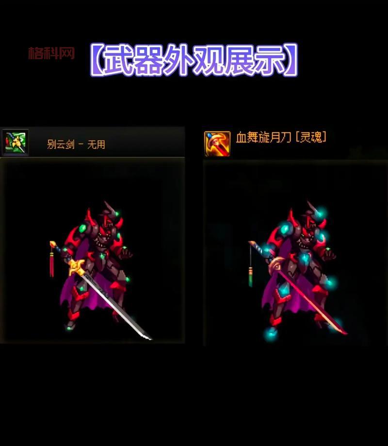 WoW幻化搭配推荐：炫酷武器与套装一览