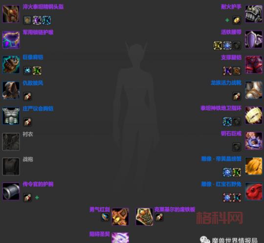 魔兽世界任务详解：前往坦克的顶部攻略
