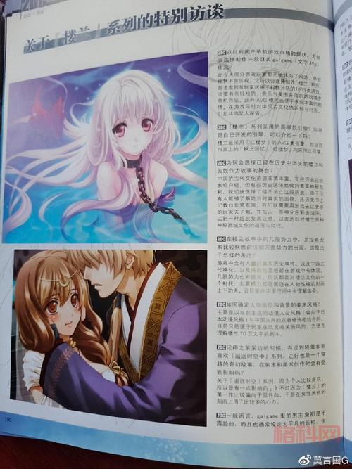 探秘.楼兰轮回之轨迹缘：穿越千年的爱与谜团