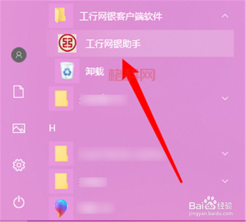 工行网银助手下载安装指南：快速解决网银难题