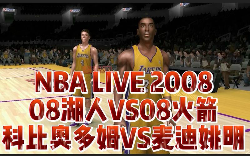 NBA Live 2008攻略：全面解析进攻、防守与技巧提升