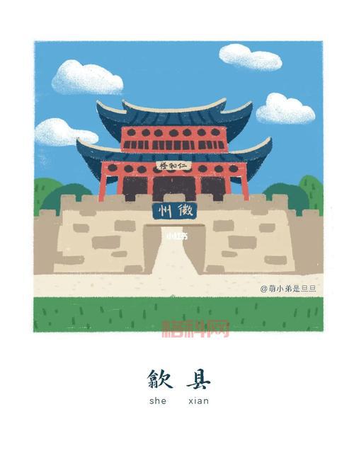 探秘歙县：正确读音shè xiàn及其文化背景
