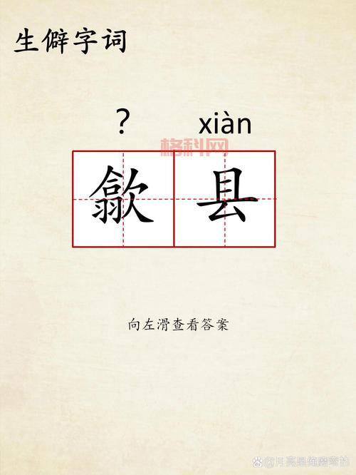 探秘歙县：正确读音shè xiàn及其文化背景