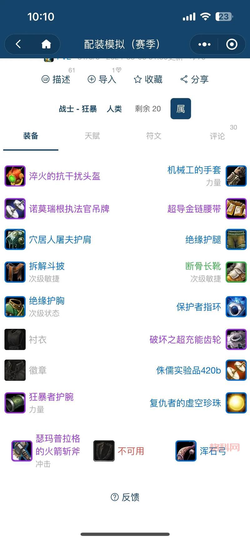 英雄联盟手游刀妹符文怎么选？最强符文搭配推荐一看就懂！