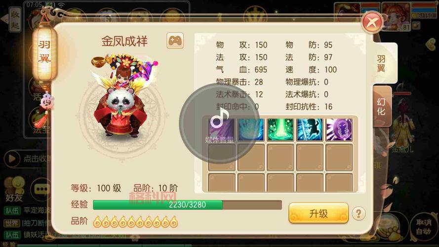 梦幻诛仙黄金兜兜全面解读：战斗中不可或缺的法攻神宠