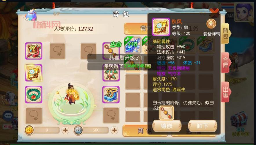 梦幻西游2口袋版：双端联动畅玩，随时随地的经典冒险