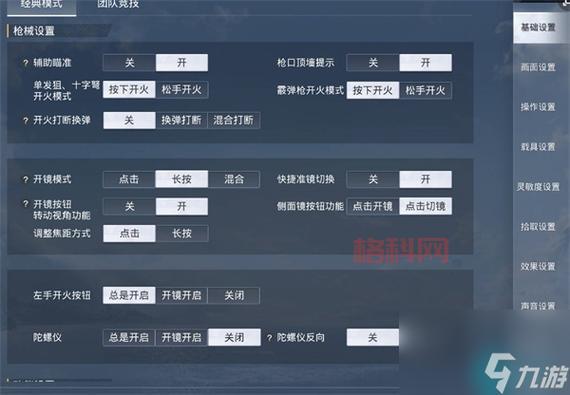 提升游戏体验：和平灵敏度最佳设置方案