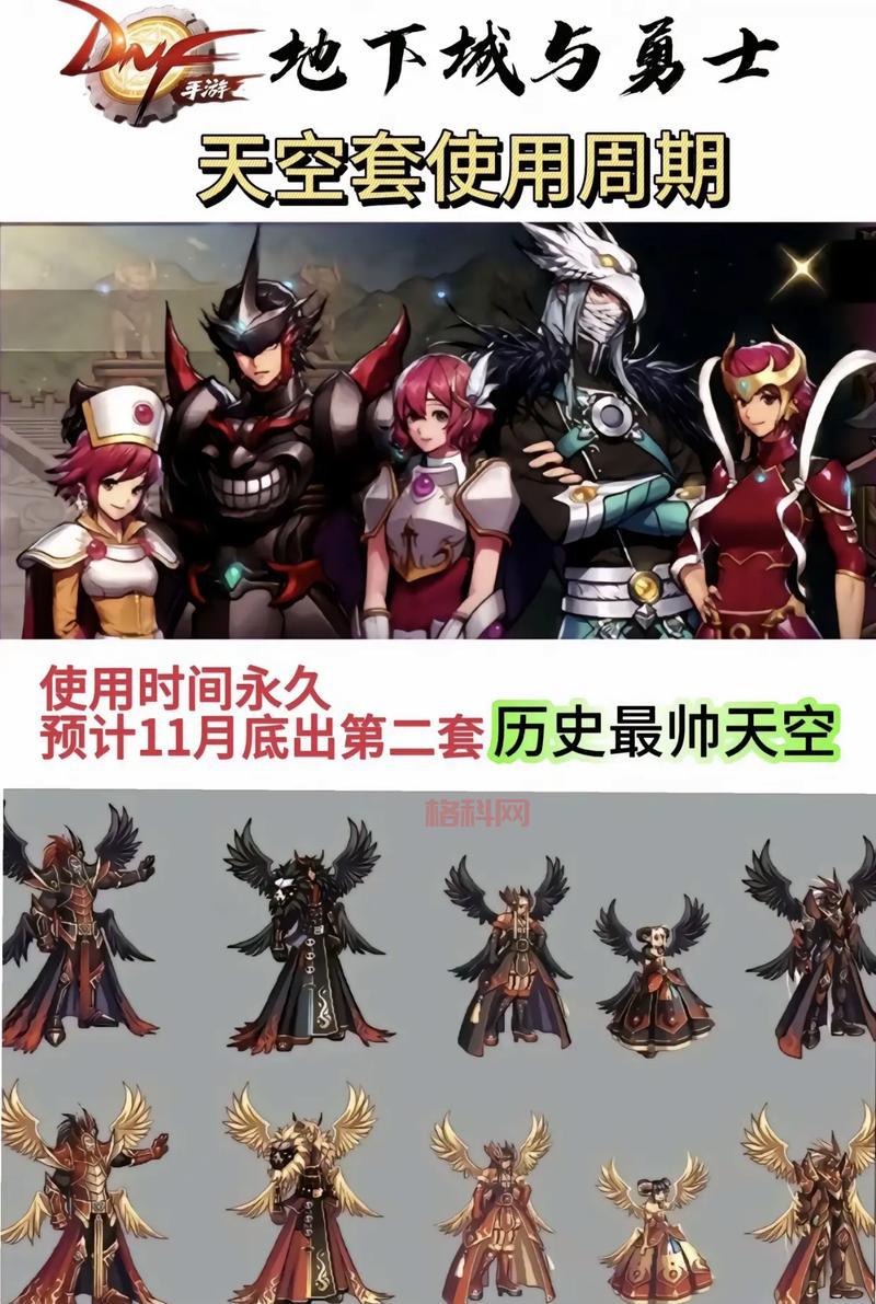 DNF战灵天舞多少钱一套？老玩家教你如何低价入手！