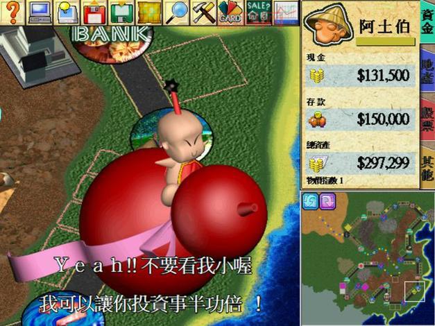 大富翁4小游戏：体验最具创意的模拟经营游戏