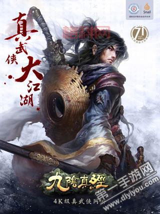 九阴真经去势任务全解析：如何顺利完成挑战