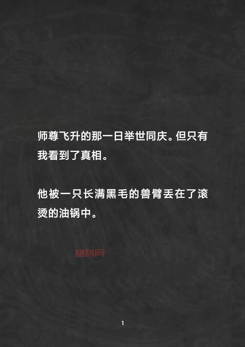 仙门：一位少年如何闯入仙门，开启不凡人生