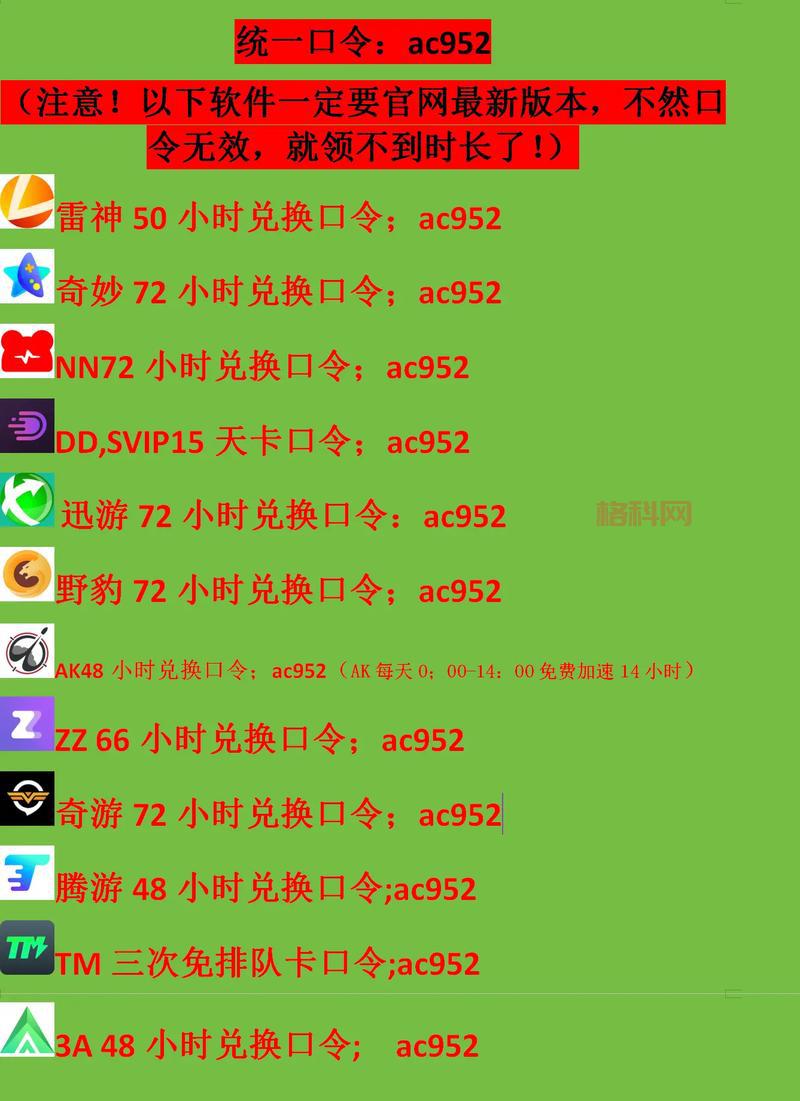 2024最新LOL激活码分享，超值兑换码福利