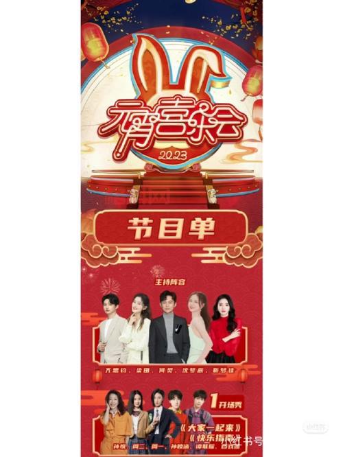 2016央视元宵节晚会完整节目单曝光