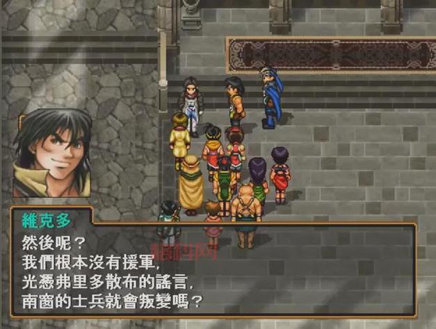 幻想水浒传2攻略全方位详细解析，助你轻松通关