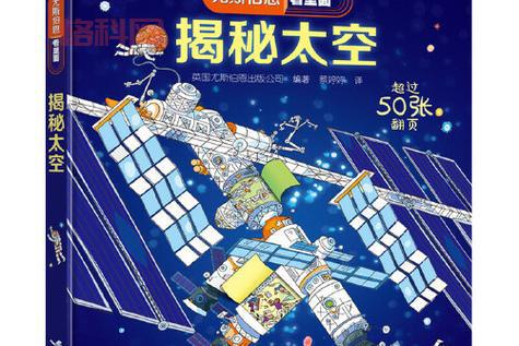 无限航路：揭秘太空科幻冒险，打造独一无二的战舰