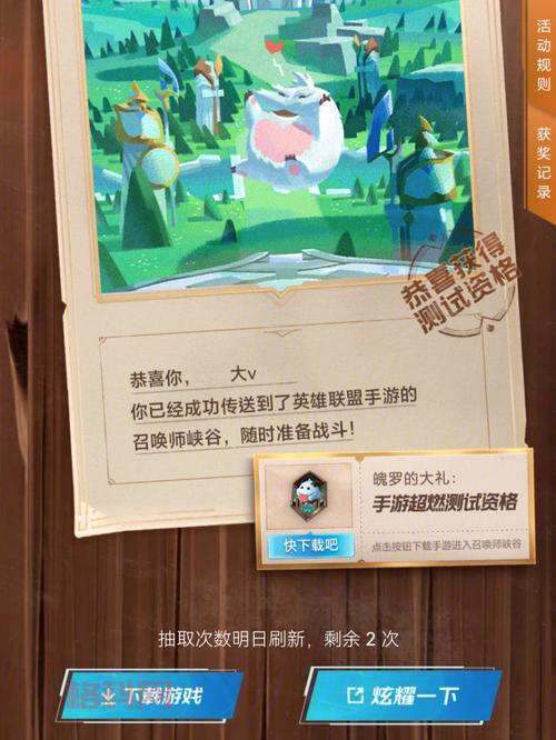 lol手游资格获取方式大盘点，应用商店先游报名！