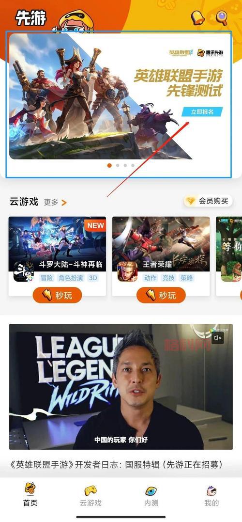 lol手游资格获取方式大盘点，应用商店先游报名！