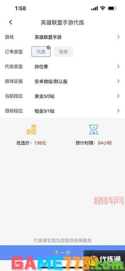 lol手游资格获取方式大盘点，应用商店先游报名！