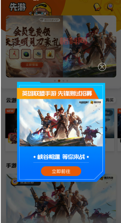 lol手游资格获取方式大盘点，应用商店先游报名！