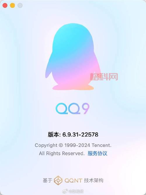 使用QQ登录器，轻松快捷登录你的QQ账号