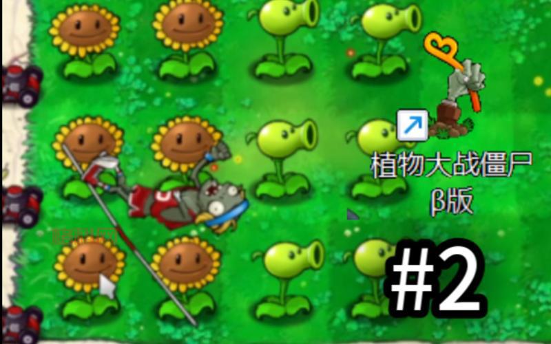 植物大作战中文版手游，经典塔防策略射击新体验！