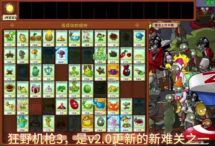 植物大作战中文版手游，经典塔防策略射击新体验！