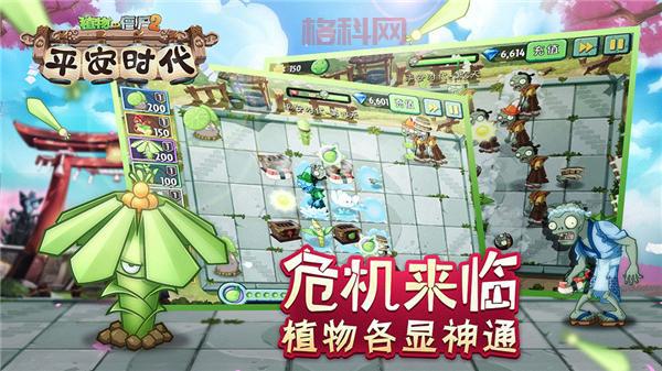 植物大作战中文版手游，经典塔防策略射击新体验！