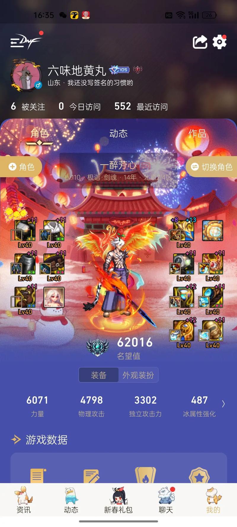 DNF2022漫游加点心得分享，老玩家教你打造最强刷图机器！