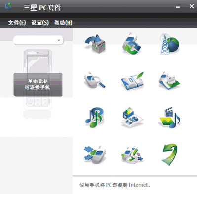 三星手机PC套件下载与安装指南，轻松连接电脑