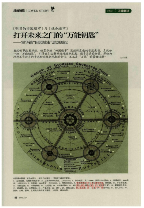 桎梏是什么意思？解读其象征意义与日常应用