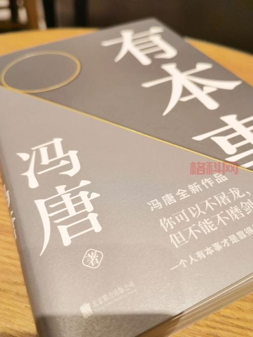 桎梏是什么意思？解读其象征意义与日常应用