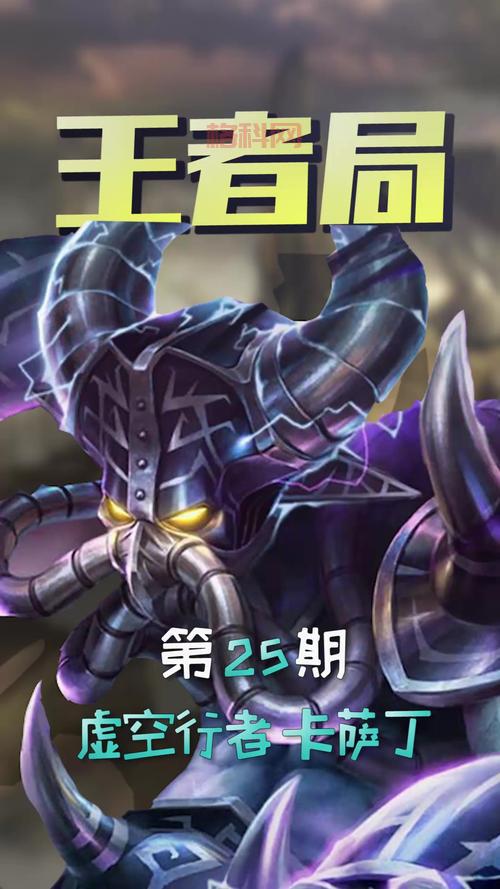 LOL虚空行者卡萨丁：背景故事、皮肤鉴赏与最新动态