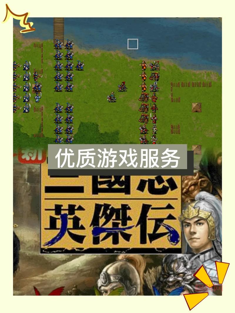 三国志7：深入探索三国乱世中的英雄与策略