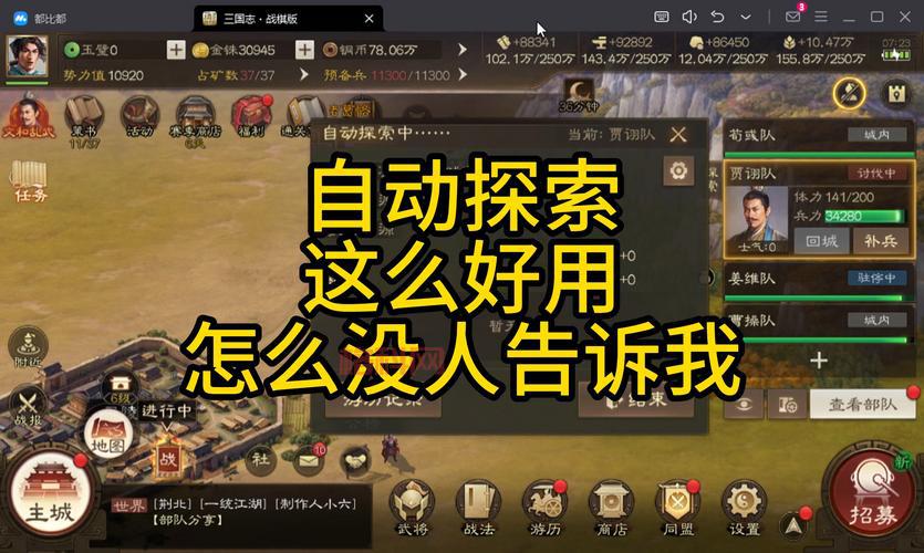 三国志7：深入探索三国乱世中的英雄与策略