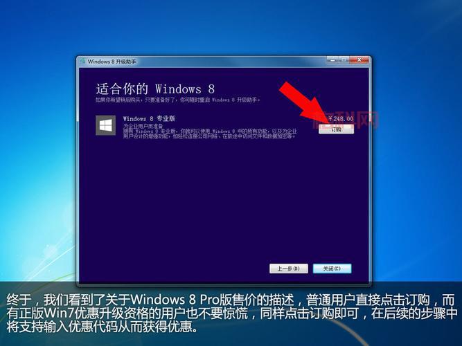 win8 98元