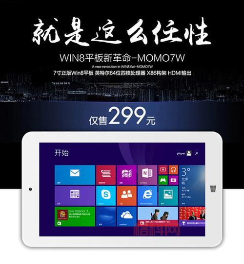 win8 98元
