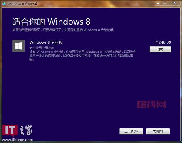 win8 98元