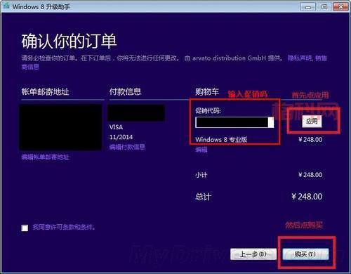 win8 98元