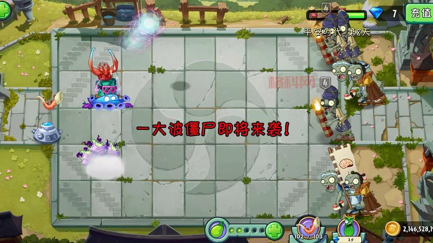 最新植物大战僵尸2破解版，全植物5阶真的强！