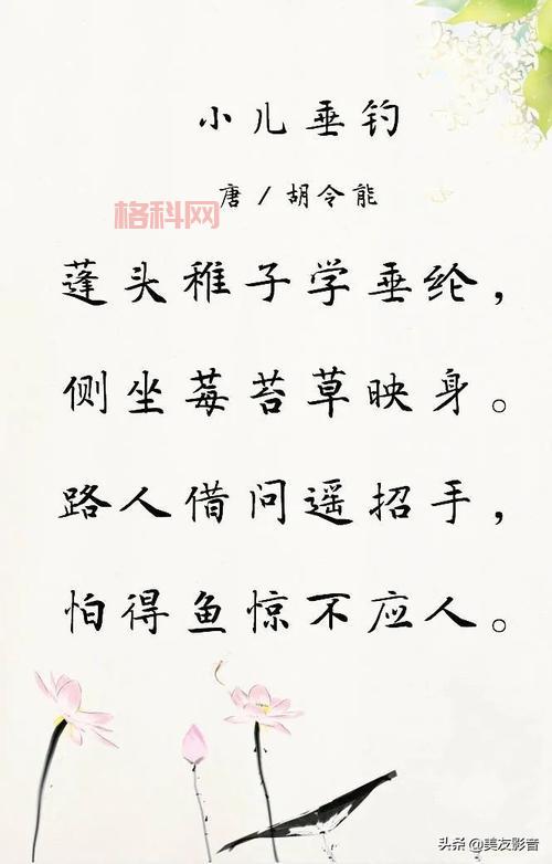 古诗小儿垂钓：蓬头稚子学垂纶含义探讨