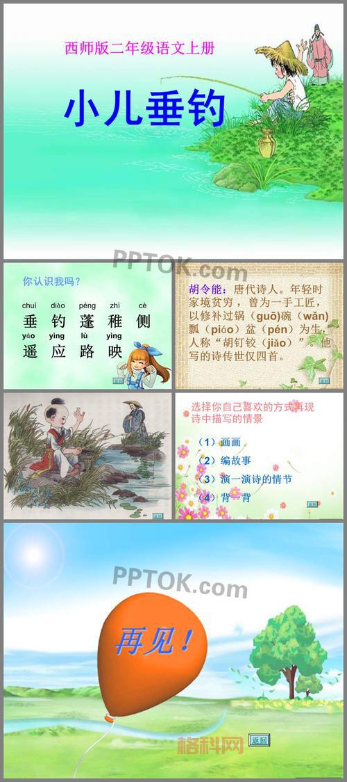 古诗小儿垂钓：蓬头稚子学垂纶含义探讨