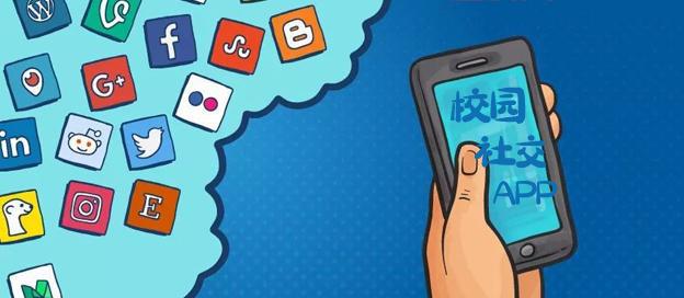 校内通：大学生专属校园社交平台