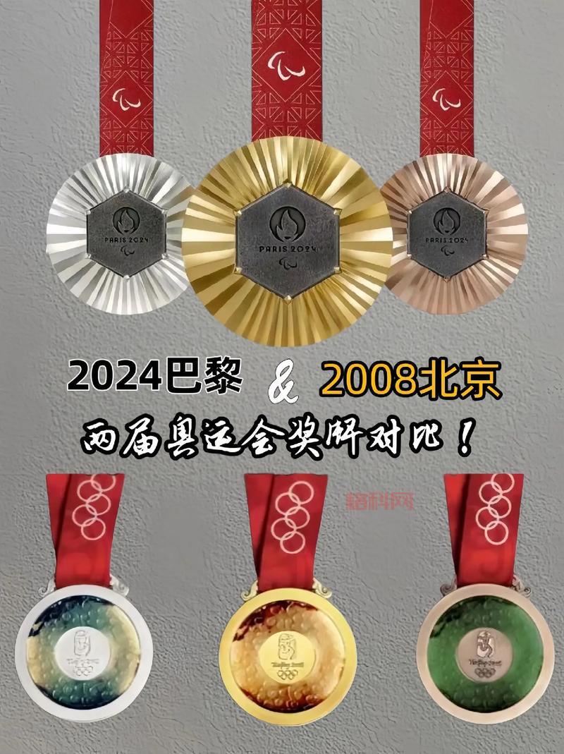 2024巴黎奥运奖牌设计揭秘：奖牌能拆开送人吗？