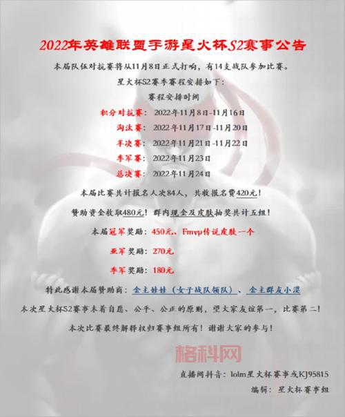lol版本更新时间表2022来了！最新排位赛时间别错过