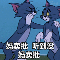 我有一句妈卖批不知当讲不当讲：流行语的四川方言根源