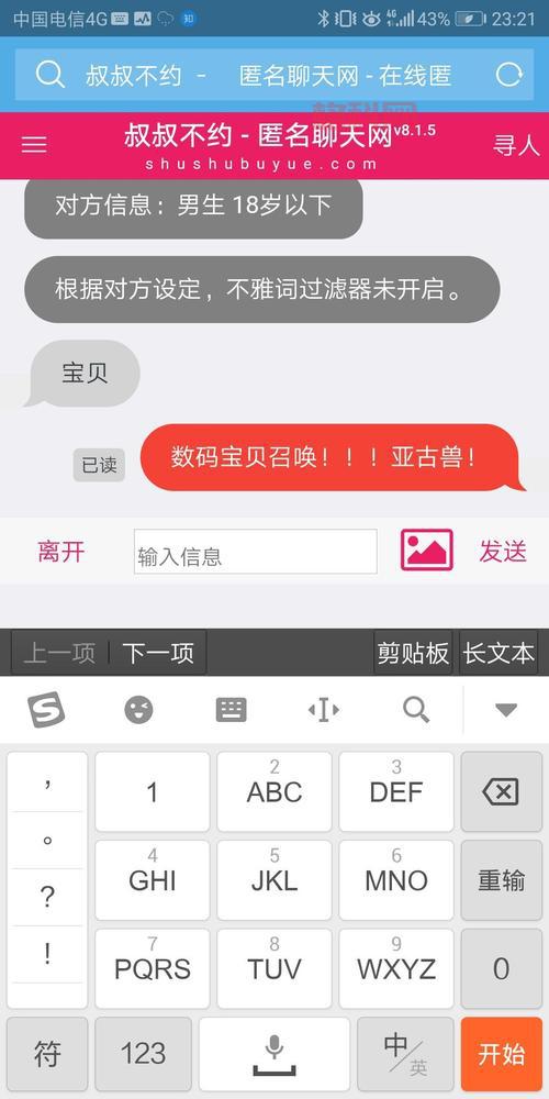 叔叔不约匿名聊天怎么进去？最新网址入口和玩法介绍